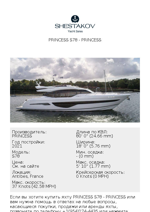 Princess S78 - S78 - 2021