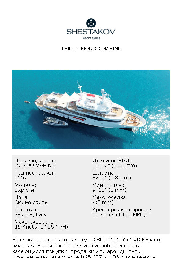 TRIBU - Explorer - 2007