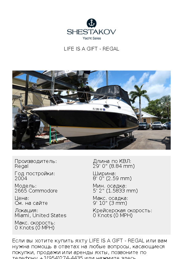 Life is a Gift - 2665 Commodore - 2004