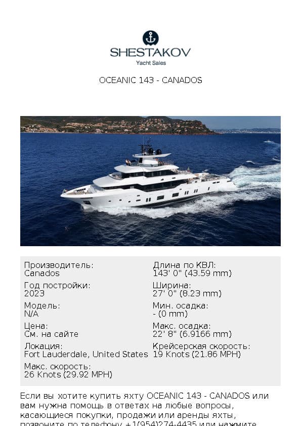 OCEANIC 143 - undefined - 2023