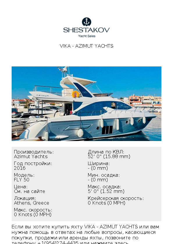 Vika - FLY 50 - 2016