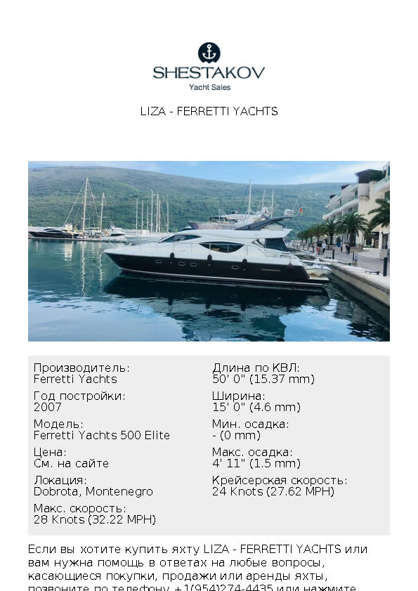 Liza - Ferretti Yachts 500 Elite - 2007