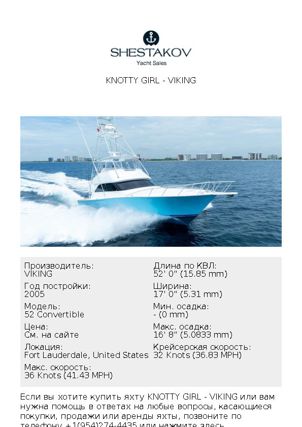 Knotty Girl - 52 Convertible - 2005