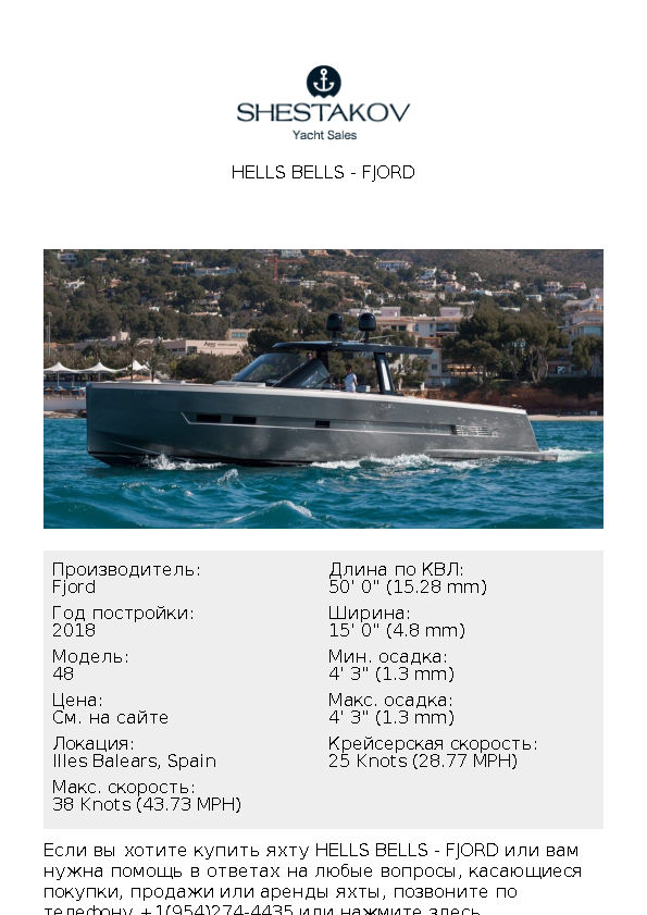 HELLS BELLS - 48 - 2018