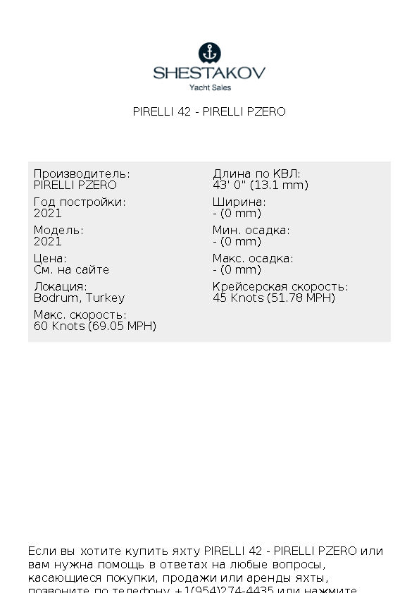 PIRELLI 42 - 2021 - 2021