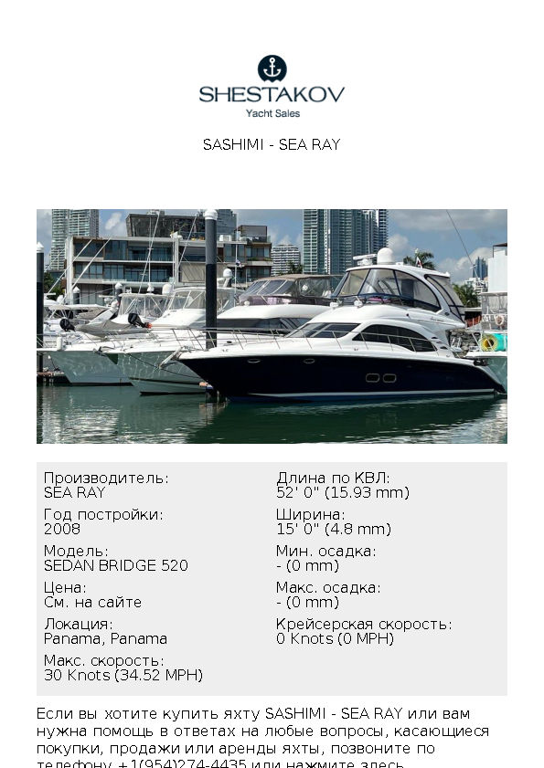 SASHIMI - SEDAN BRIDGE 520 - 2008