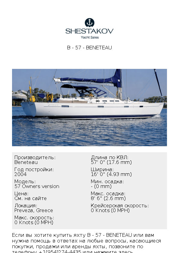 B - 57 - 57 Owners version - 2004