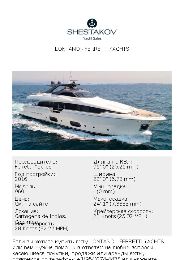 LONTANO - 960 - 2016