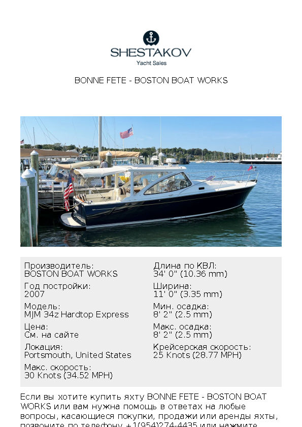 BONNE FETE - MJM 34z Hardtop Express - 2007