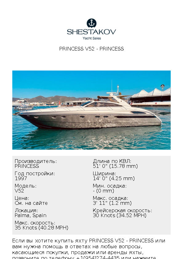 PRINCESS V52 - V52 - 1997