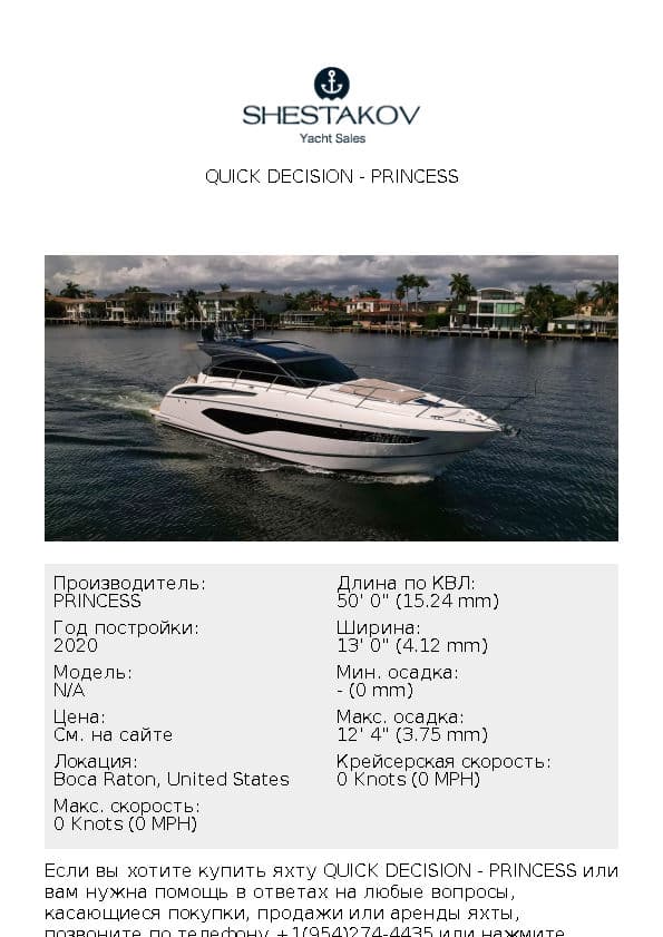 Quick Decision - undefined - 2020