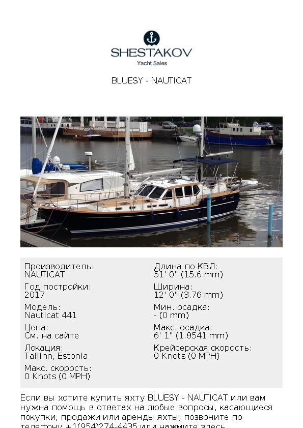 Bluesy - Nauticat 441 - 2017