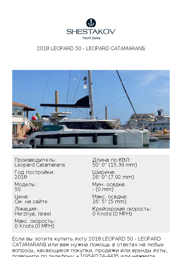 2018 Leopard 50 - 50 - 2018