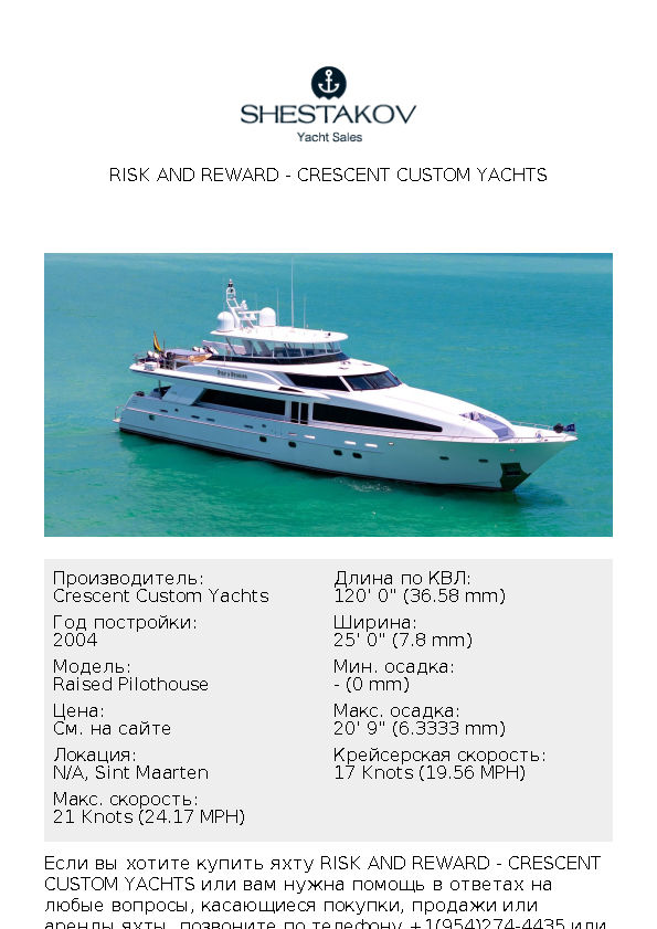 RISK AND REWARD - Raised Pilothouse - 2004