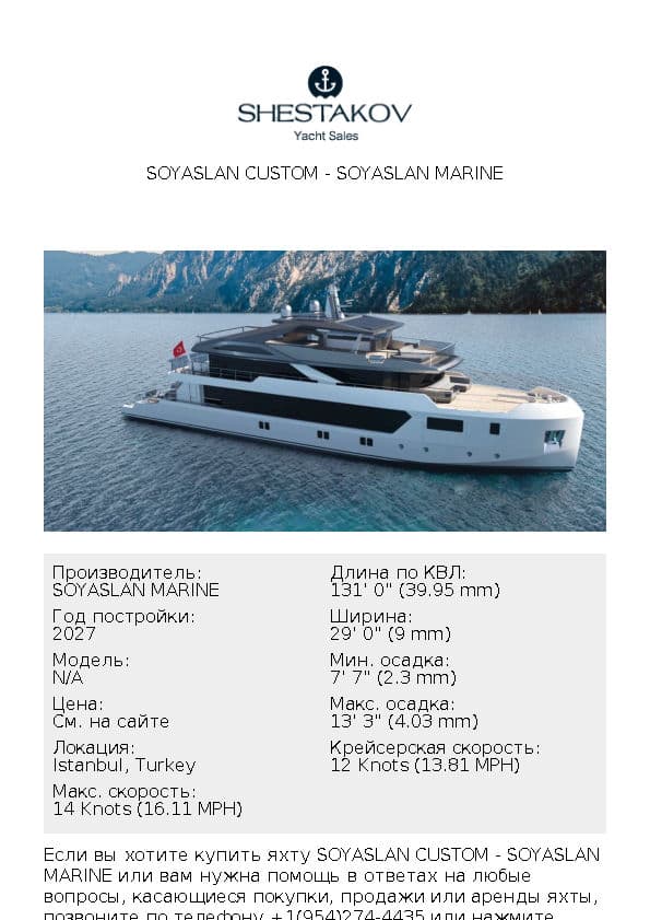 SOYASLAN CUSTOM - undefined - 2027