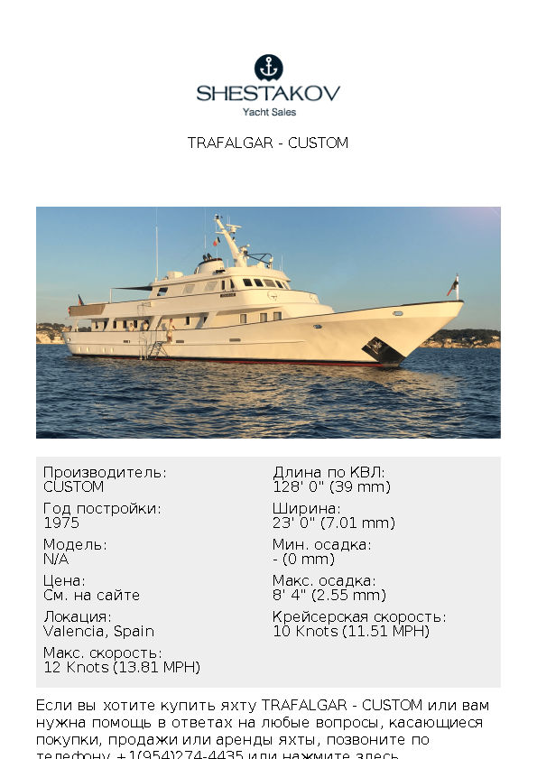 Trafalgar - undefined - 1975