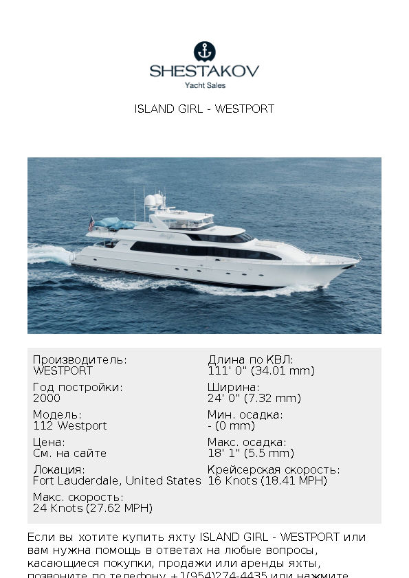 Island Girl - 112 Westport - 2001