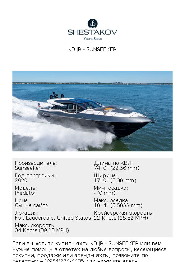 KB Jr - Predator - 2020