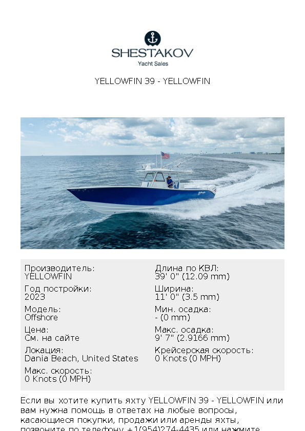 Yellowfin 39 - Offshore - 2023