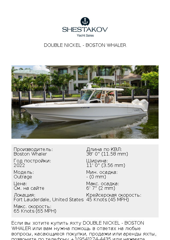 Double Nickel - Outrage - 2023