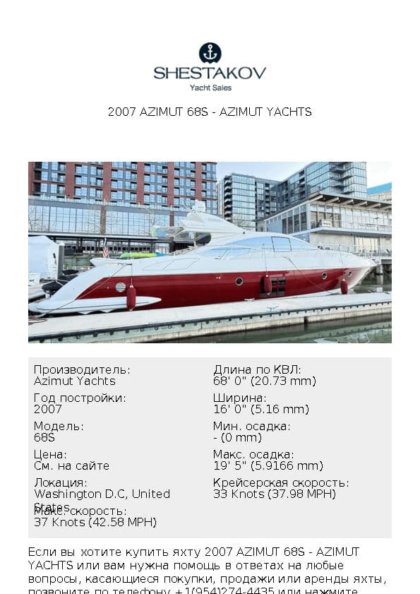 2007 Azimut 68S - 68S - 2007