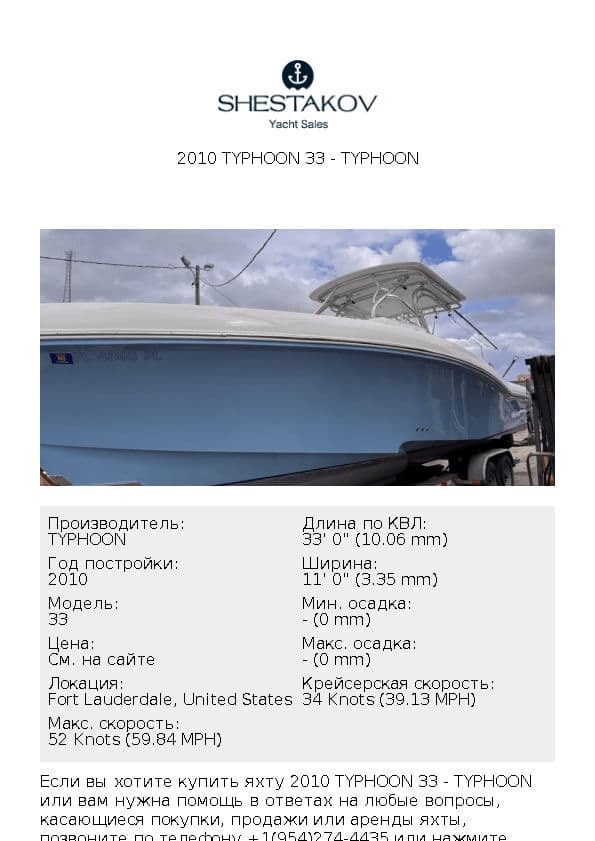 2010 Typhoon 33 - 33 - 2010