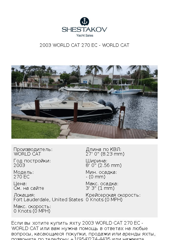 2003 World Cat 270 EC - 270 EC - 2003