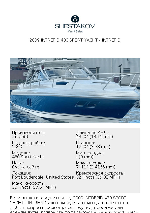 2009 Intrepid 430 Sport Yacht - 430 Sport Yacht - 2009