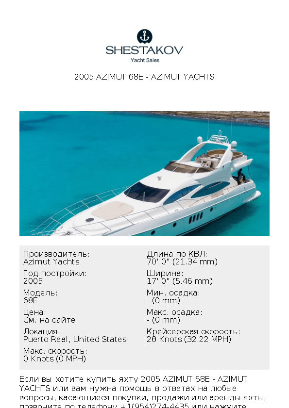 2005 Azimut 68E - 68E - 2005