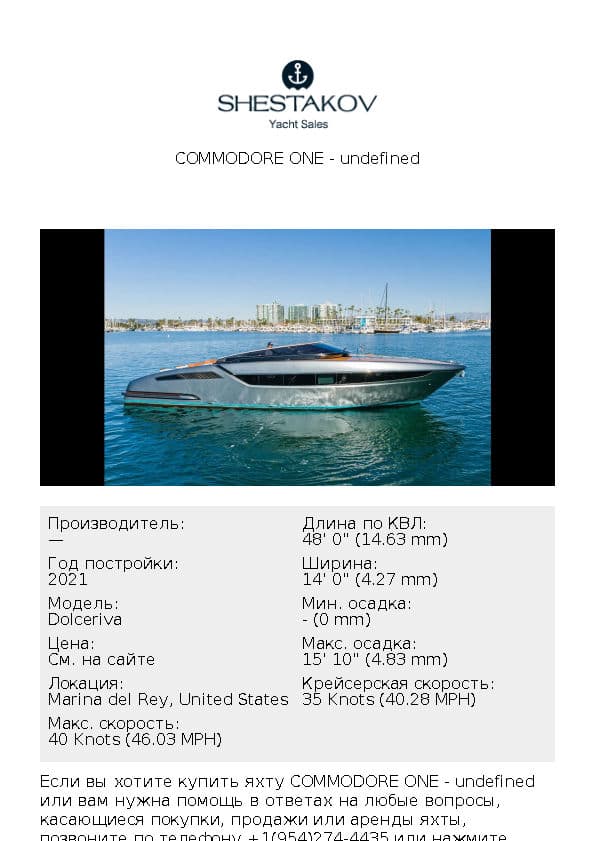 Commodore One - Dolceriva - 2021