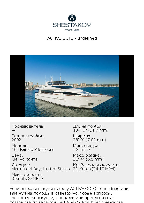 Active Octo - 104 Raised Pilothouse - 2002
