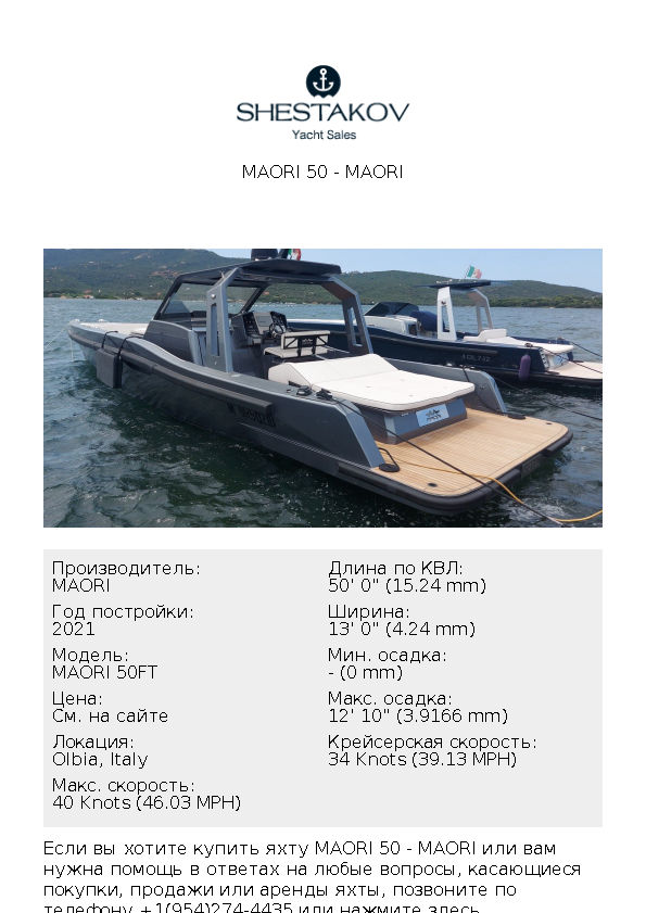 MAORI 50 - MAORI 50FT - 2021