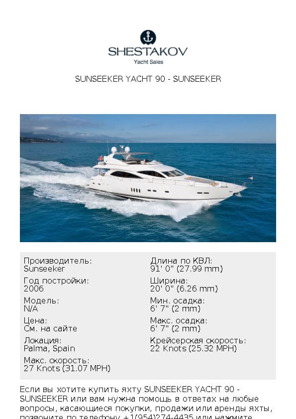 Sunseeker Yacht 90 - undefined - 2006