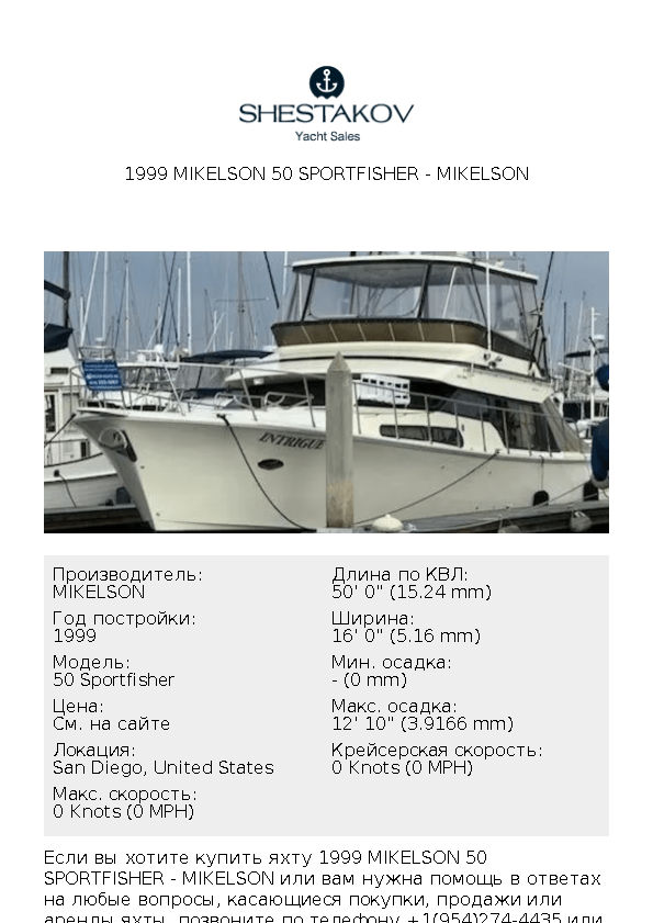 1999 Mikelson 50 Sportfisher - 50 Sportfisher - 1999