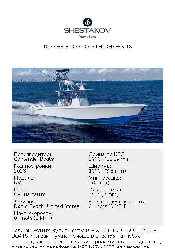 Top Shelf Too - undefined - 2023