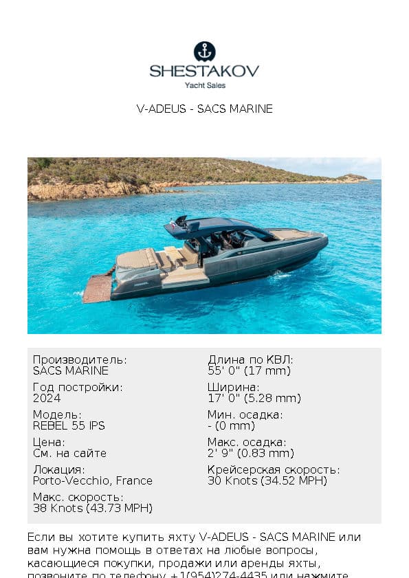 V-ADEUS - REBEL 55 IPS - 2024