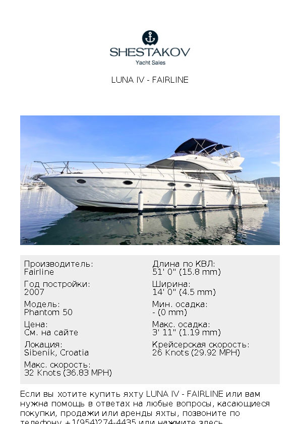 LUNA IV - Phantom 50 - 2007