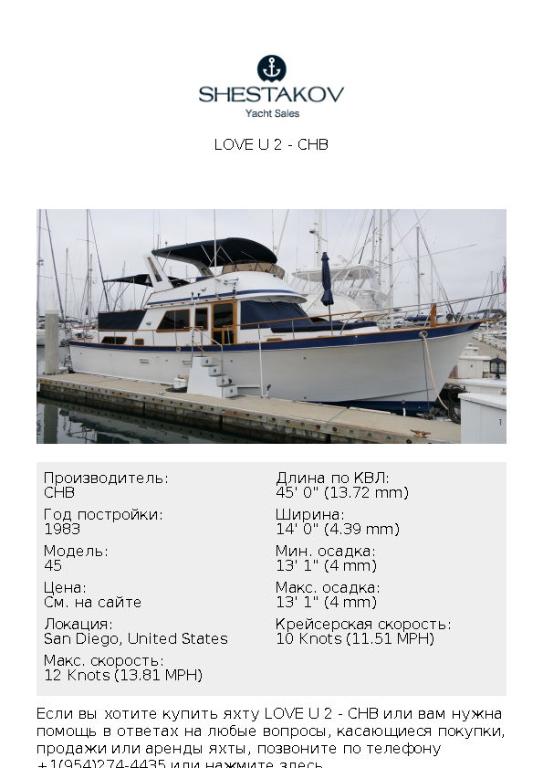 LOVE U 2 - 45 - 1983