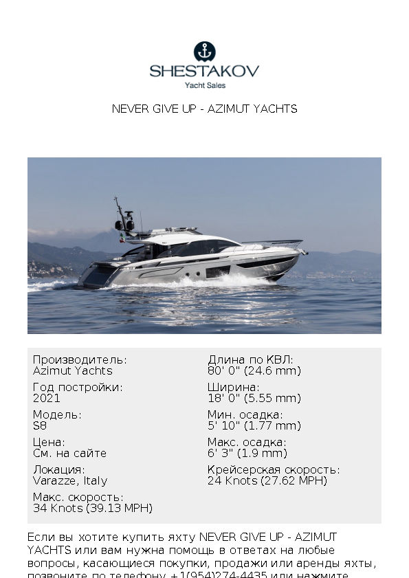 Never Give Up - S8 - 2021