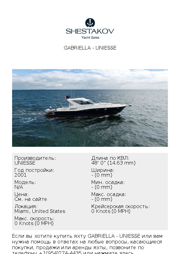 GABRIELLA - undefined - 2001