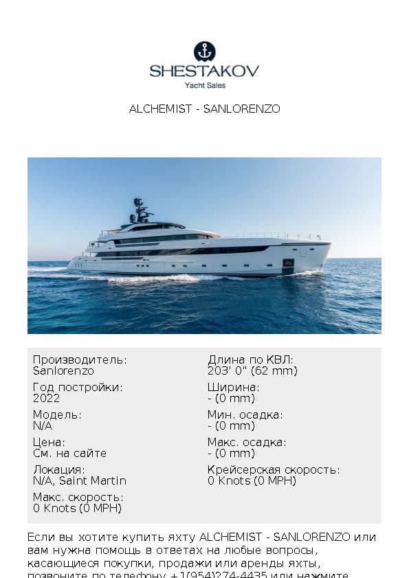 ALCHEMIST - undefined - 2022