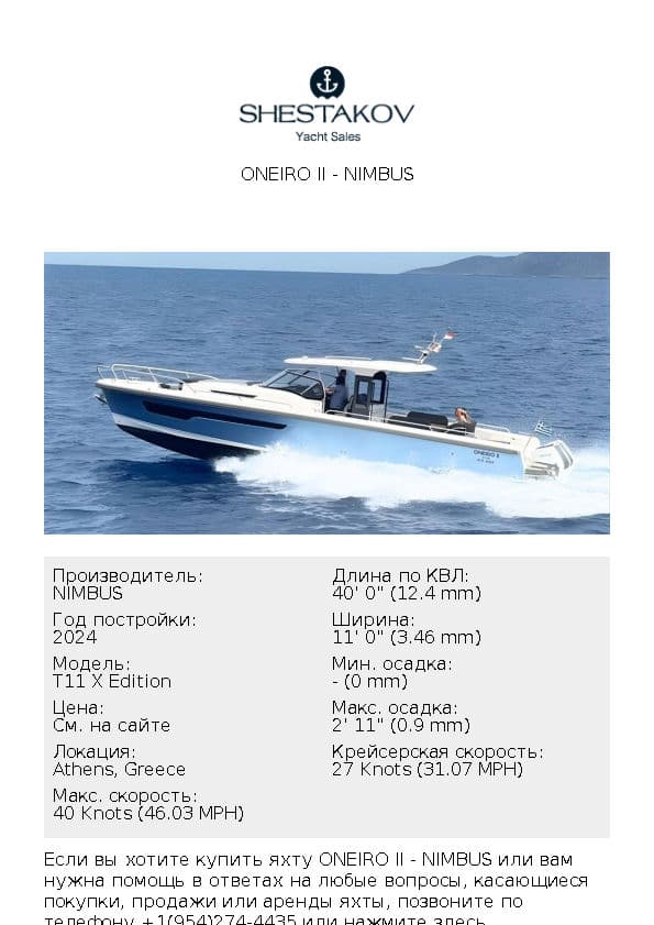 ONEIRO II - T11 X Edition - 2024