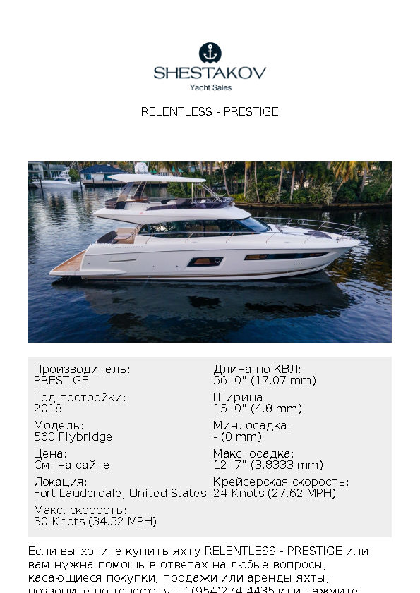 RELENTLESS - 560 Flybridge - 2018