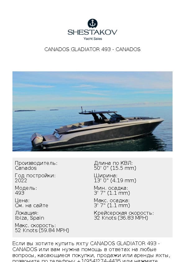 Canados Gladiator 493 - 493 - 2022