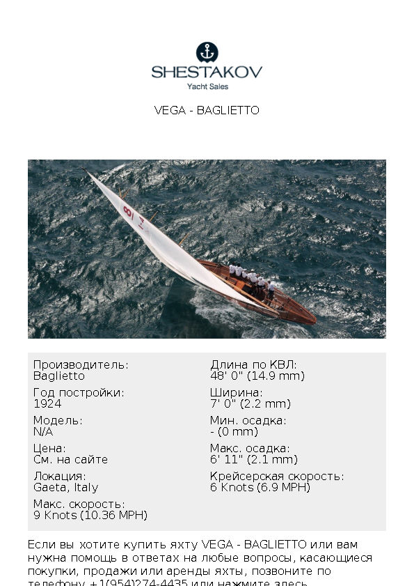 VEGA - undefined - 1924