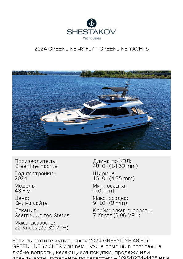 2024 Greenline 48 Fly - 48 Fly - 2024