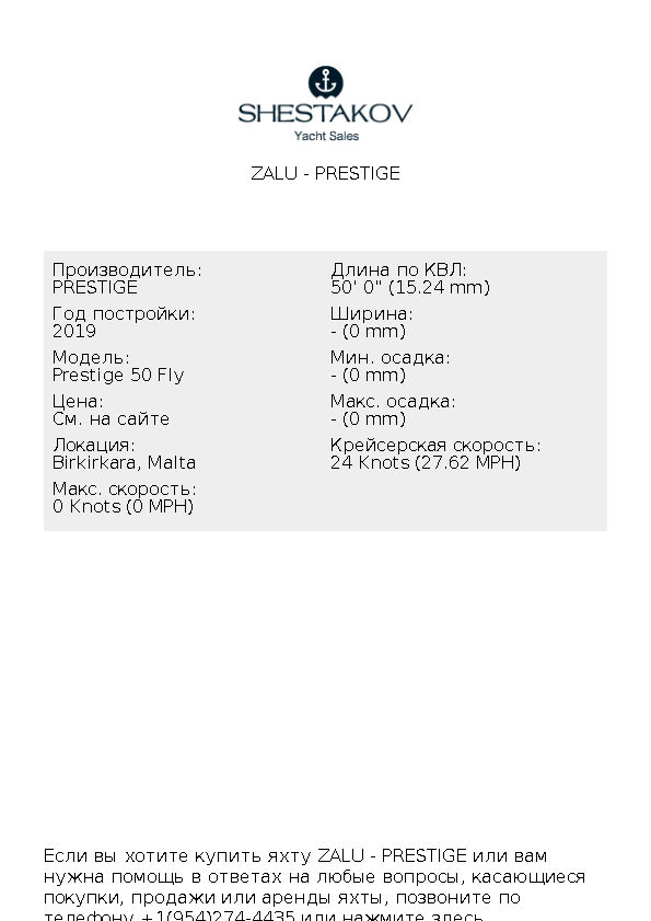 Zalu - Prestige 50 Fly - 2019
