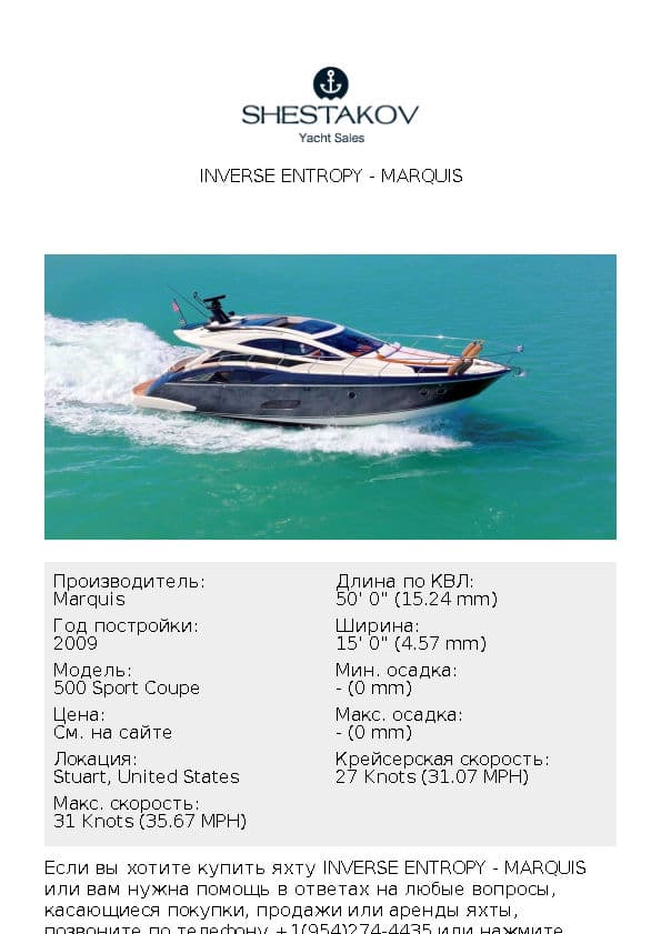 Inverse Entropy - 500 Sport Coupe - 2009