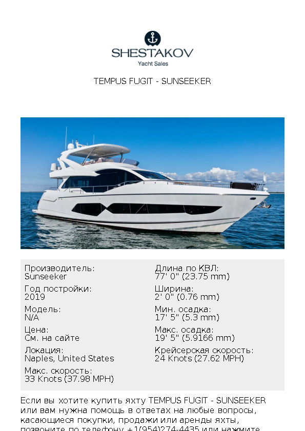 Tempus Fugit - undefined - 2019