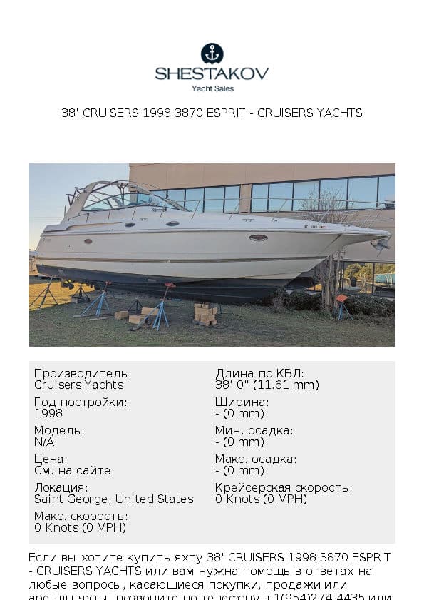 38' Cruisers 1998 3870 ESPRIT - undefined - 1998